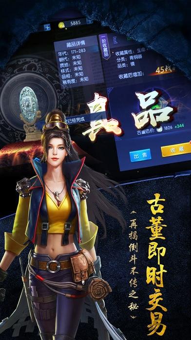 寻龙校尉手游正版下载,寻龙校尉,盗墓手游,冒险手游