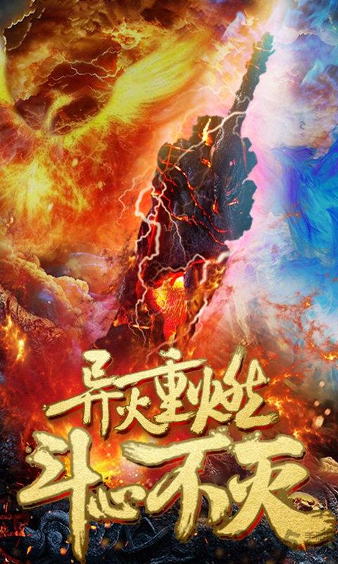 斗破逆火苍穹ol下载,斗破逆火苍穹,热血手游,战斗手游