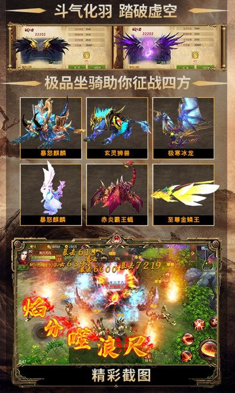 斗破逆火苍穹ol下载,斗破逆火苍穹,热血手游,战斗手游