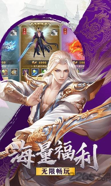 梦幻萌主无限版下载,梦幻萌主,梦幻手游,仙侠手游,回合手游