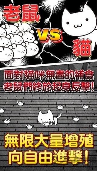 进击的老鼠无限金币破解版下载,进击的老鼠,点击游戏,休闲游戏