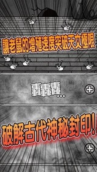 进击的老鼠无限金币破解版下载,进击的老鼠,点击游戏,休闲游戏