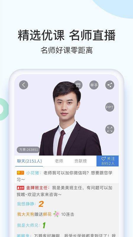 二建万题库app官方下载,二建万题库,学习app,题库app