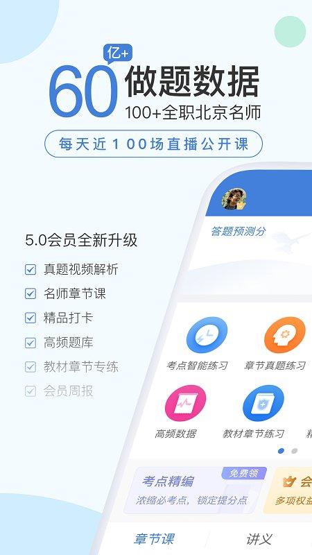 二建万题库app官方下载,二建万题库,学习app,题库app