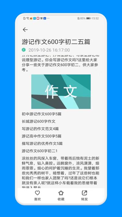学生智慧学习官方版下载,学生智慧学习,作文app,学习app