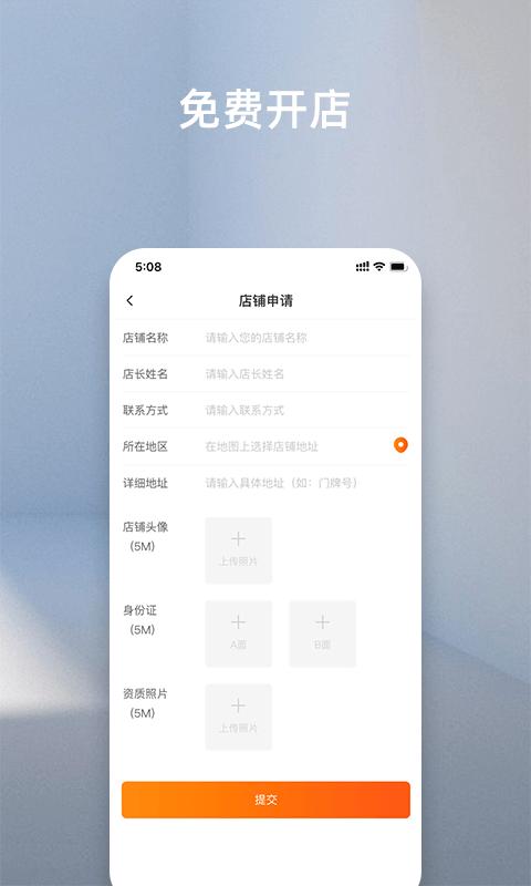 我的数码app下载,我的数码,购物app,数码app