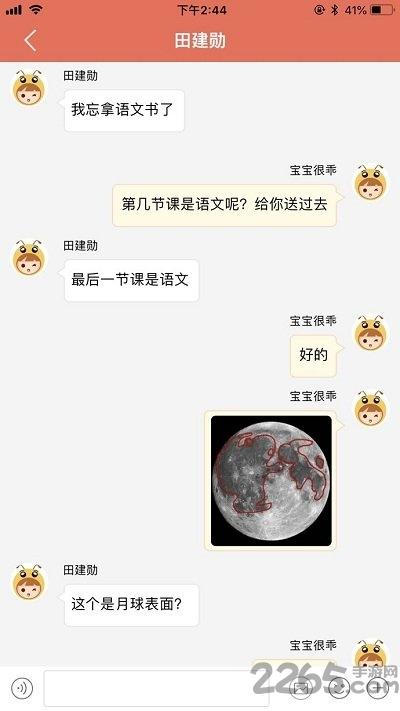 小蚂蚁家长版手机客户端下载,小蚂蚁,教育app
