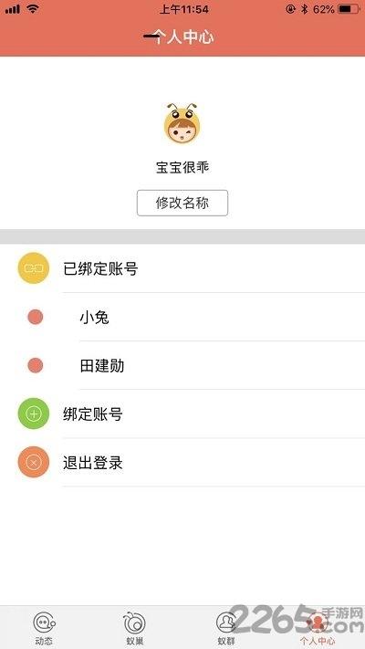 小蚂蚁家长版手机客户端下载,小蚂蚁,教育app