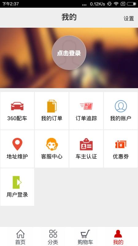 哈弗商城手机版下载,哈弗商城,购物app,商城app