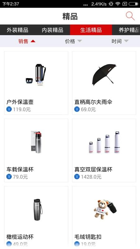 哈弗商城手机版下载,哈弗商城,购物app,商城app