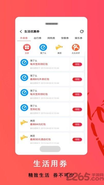 大众优惠手机版下载,大众优惠,优惠券app