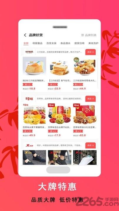 大众优惠手机版下载,大众优惠,优惠券app