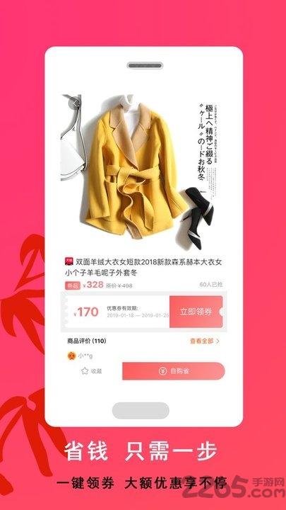大众优惠手机版下载,大众优惠,优惠券app