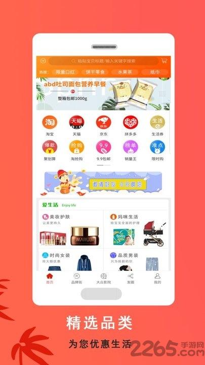 大众优惠手机版下载,大众优惠,优惠券app