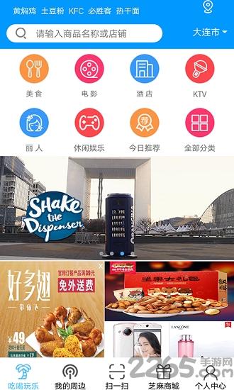 乐趣芝麻手机版下载,乐趣芝麻,商城app,购物app