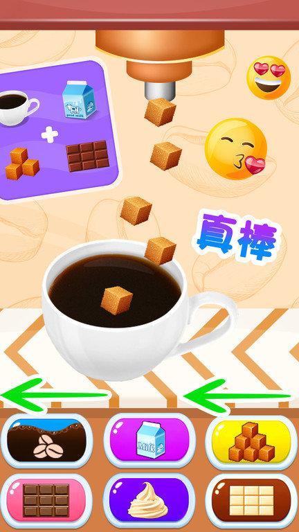咖啡制造商游戏下载,咖啡制造商,咖啡制作游戏,美食游戏