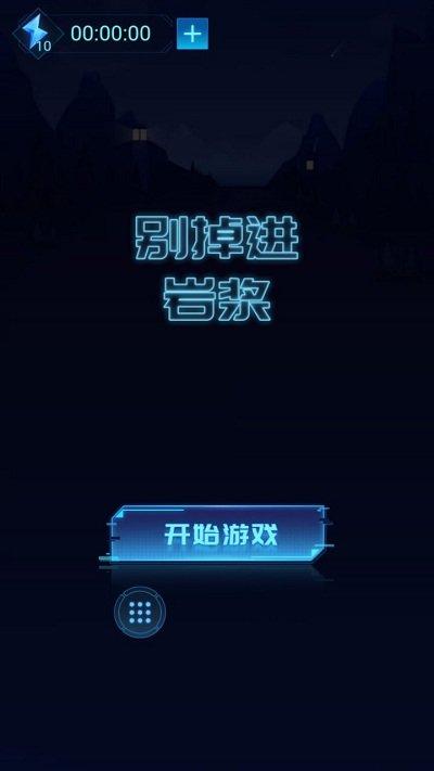别掉进岩浆小游戏下载,别掉进岩浆,闯关游戏,冒险游戏
