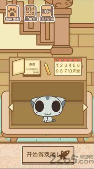2048猫咪天堂下载,2048猫咪天堂,2048游戏,休闲游戏