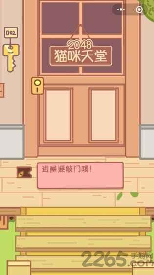 2048猫咪天堂下载,2048猫咪天堂,2048游戏,休闲游戏