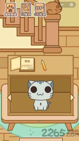 2048猫咪天堂下载,2048猫咪天堂,2048游戏,休闲游戏