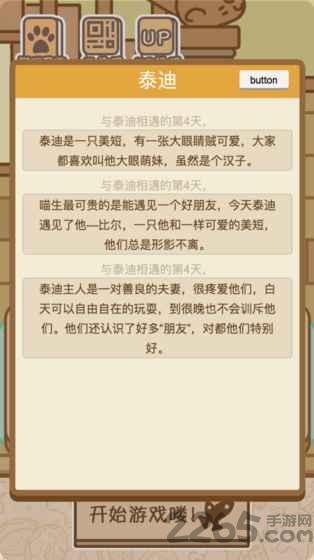 2048猫咪天堂下载,2048猫咪天堂,2048游戏,休闲游戏
