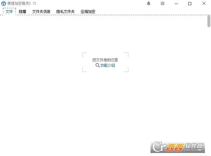 文件夹加解密,代码加密,密码.
