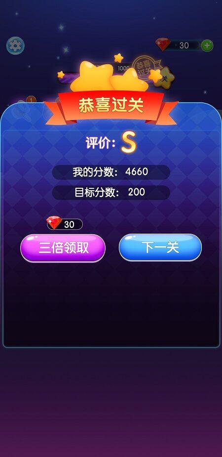 超级消星星红包版下载,超级消星星,闯关游戏,消除游戏