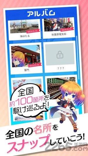 虚拟日本旅行游戏汉化版下载,虚拟日本旅行,旅行手游,休闲手游