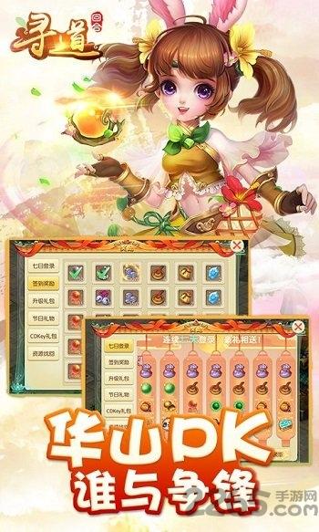 百度寻道回合手游下载,寻道回合,玄幻手游,仙侠手游,百度手游