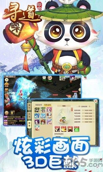百度寻道回合手游下载,寻道回合,玄幻手游,仙侠手游,百度手游