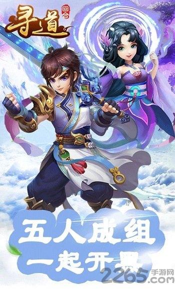 百度寻道回合手游下载,寻道回合,玄幻手游,仙侠手游,百度手游