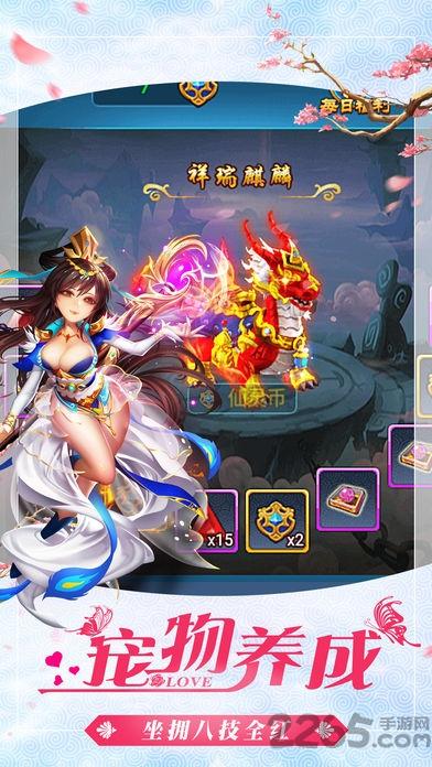 幻梦仙缘官方版(暂未上线),幻梦仙缘,修仙手游,仙侠手游