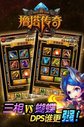 撸塔传奇百度手游下载,撸塔传奇,回合制手游,策略手游,百度手游