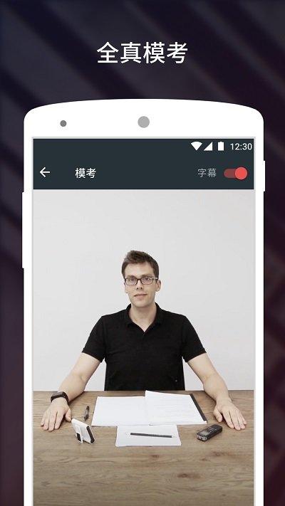 雅思流利说手机版下载,雅思流利说,雅思app,英语app