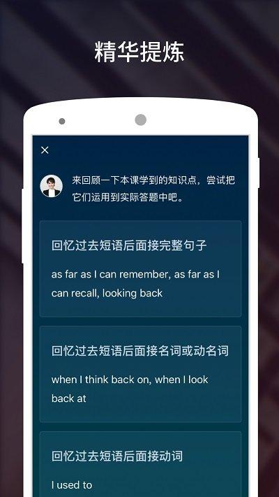 雅思流利说手机版下载,雅思流利说,雅思app,英语app