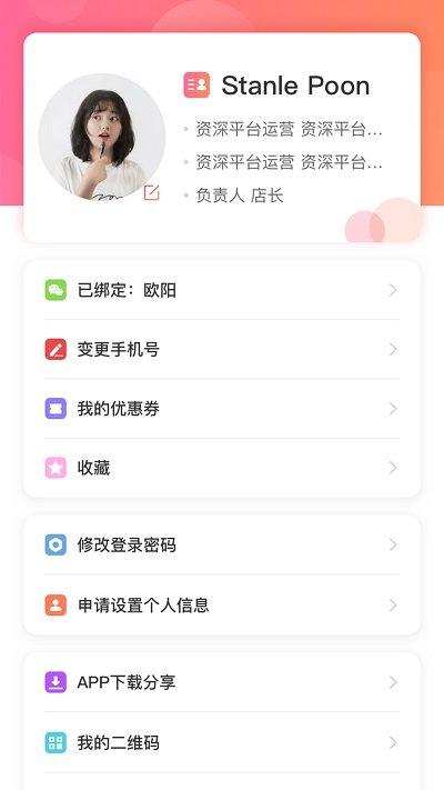 房友圈app最新版(改名藤云)下载,房友圈,找房子app