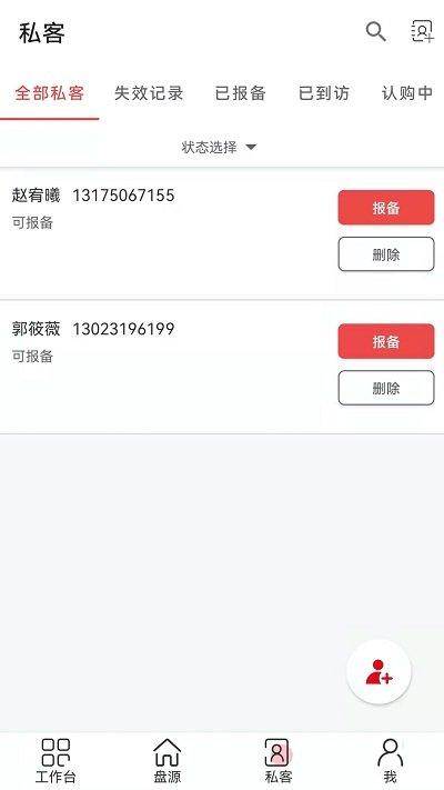 房友圈app最新版(改名藤云)下载,房友圈,找房子app