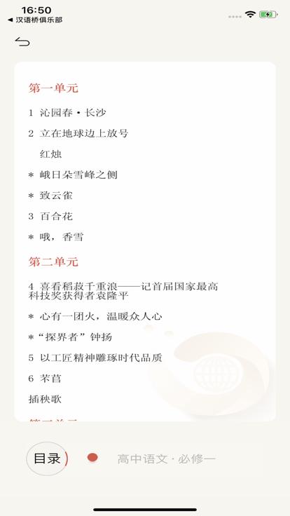 素养植根学生版app下载,素养植根,学习app,教育app