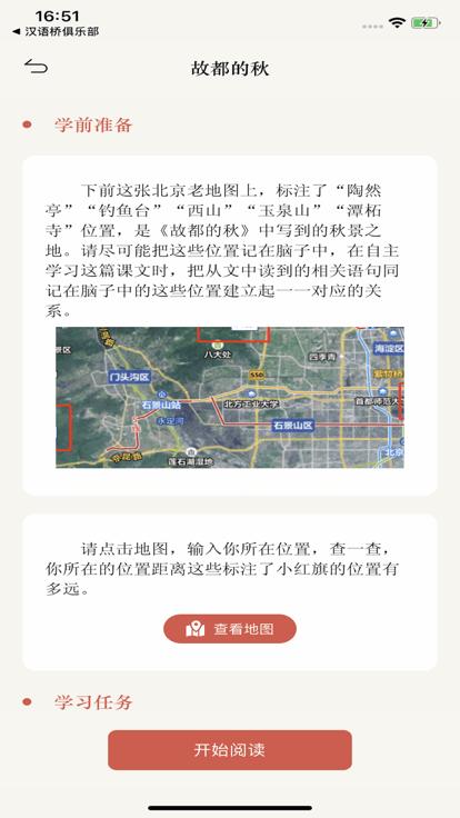 素养植根学生版app下载,素养植根,学习app,教育app