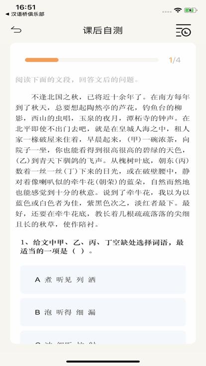 素养植根学生版app下载,素养植根,学习app,教育app