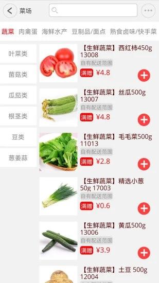 窝里快购app下载,窝里快购,超市app,跑腿app
