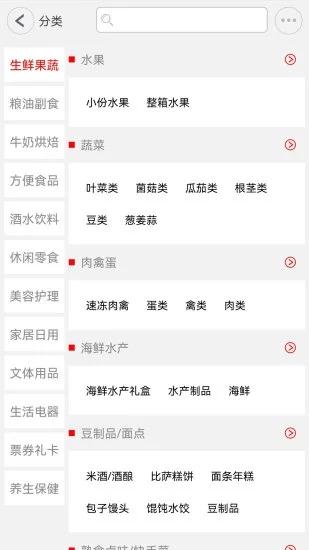 窝里快购app下载,窝里快购,超市app,跑腿app