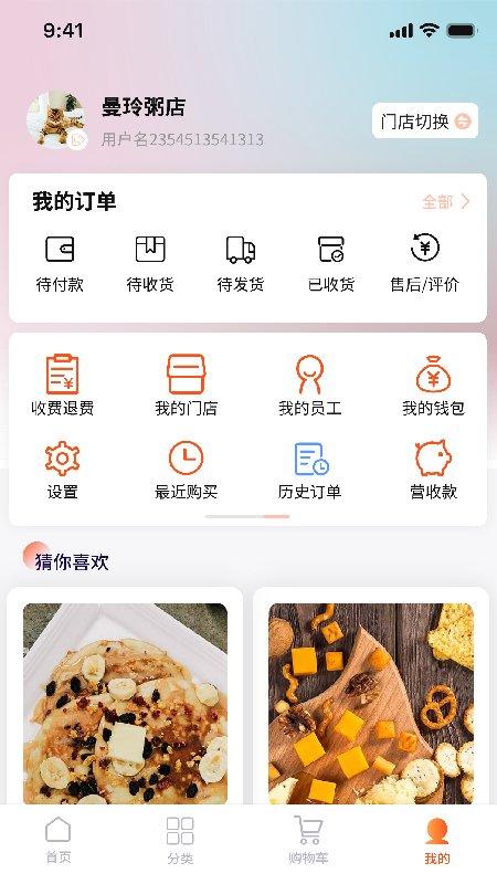 拼拼订v3app下载,拼拼订v3,购物app