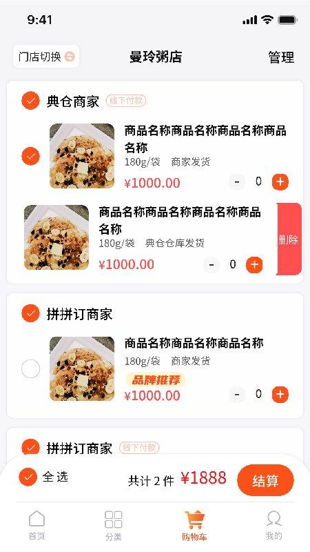 拼拼订v3app下载,拼拼订v3,购物app