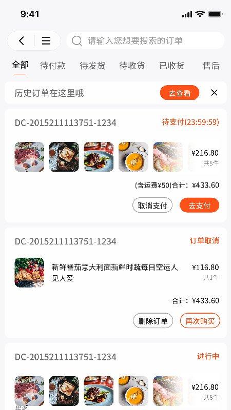 拼拼订v3app下载,拼拼订v3,购物app