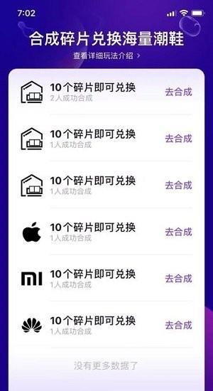 芝麻开盒软件手机版下载,芝麻开盒,商城app,网购app