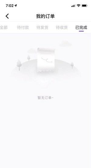 芝麻开盒软件手机版下载,芝麻开盒,商城app,网购app