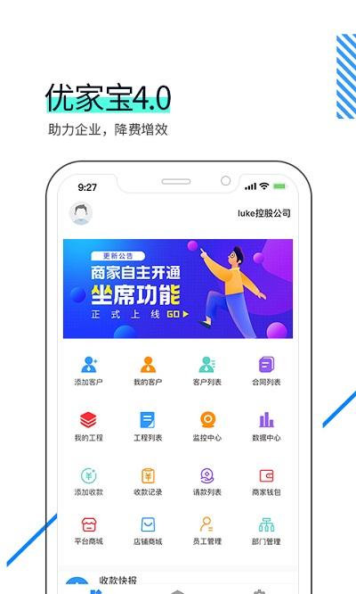 优家宝最新版下载,优家宝,装修app,设计app