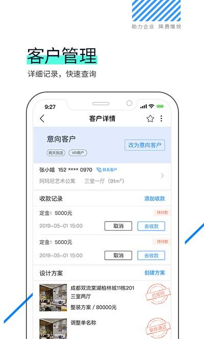 优家宝最新版下载,优家宝,装修app,设计app