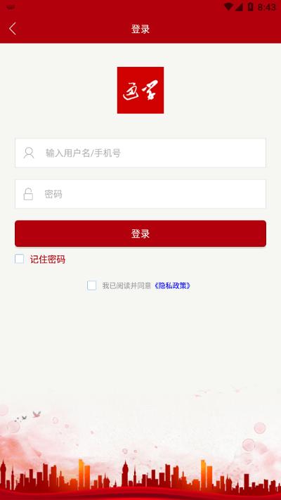 通学app(南通干部网络学院)下载,通学,干部网院app,南通app